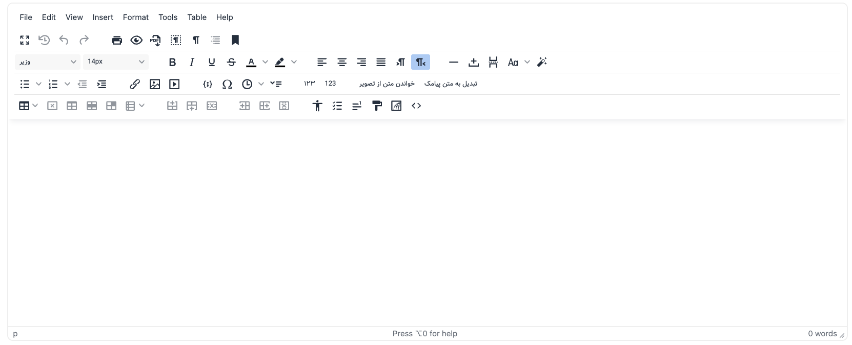 ویرایشگر محتوا